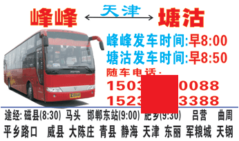 長(zhǎng)途汽車(chē)網(wǎng)