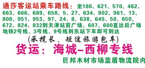 長途汽車網(wǎng)