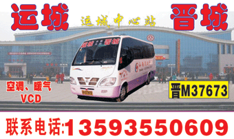 运城到晋城名片正面