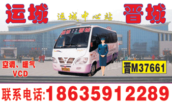 运城到晋城名片正面