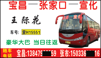 長途汽車網(wǎng)