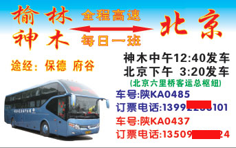 長途汽車網(wǎng)