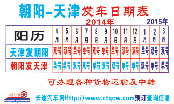 長途汽車網(wǎng)