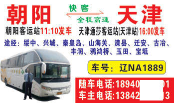 長途汽車網(wǎng)