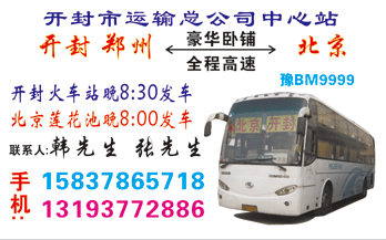 开到北京名片正面