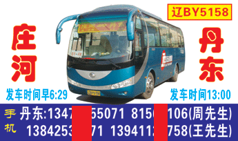 長途汽車網(wǎng)