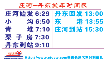 長途汽車網(wǎng)