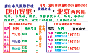 長途汽車網(wǎng)