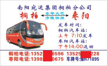 長途汽車網(wǎng)