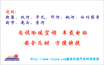 長途汽車網(wǎng)