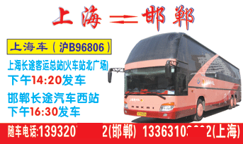 上海到邯郸名片正面