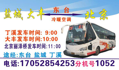 長(zhǎng)途汽車網(wǎng)