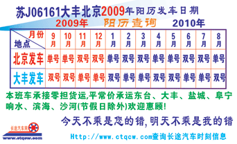 長(zhǎng)途汽車網(wǎng)