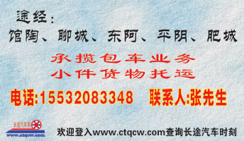 邯郸(西站)到泰安名片正面