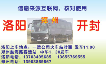 長途汽車網(wǎng)