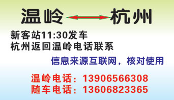 長途汽車網(wǎng)