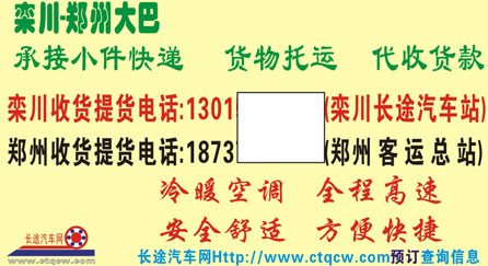 長途汽車網(wǎng)