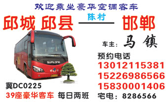 長途汽車網(wǎng)