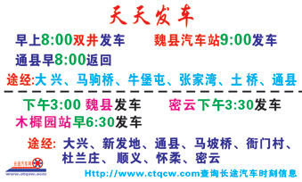 魏縣到北京名片正面