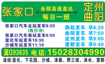 鏇查槼鍒板紶瀹跺彛鍚嶇墖姝i潰