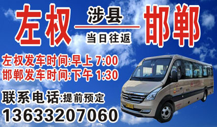 長途汽車網(wǎng)