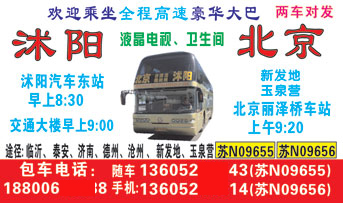 長途汽車網(wǎng)