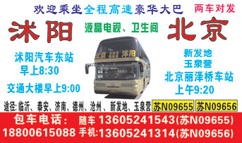 北京Q丽泽桥站）到沭阛_片正?></td></tr></table>

            </li>

        </ul>
    </div>
    <div   class="k4yeo48"   id="content">
        <div   class="ukk4sak"   id="left_13" style="float:right">
            <p class="xxxx">?font color="#ff6600"> 北京Q丽泽桥站）</font> 发往 <font color="#ff6600">沭阳 </font>班R途经?qing)时?</p>
            <p class="xxxx">始发?<font color="#ff6600"> <a href=