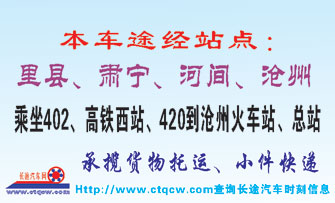 長途汽車網(wǎng)