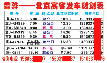 庆云到北京名片正面