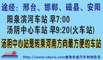 長途汽車網(wǎng)