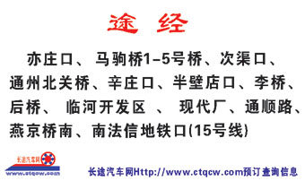 長途汽車網(wǎng)