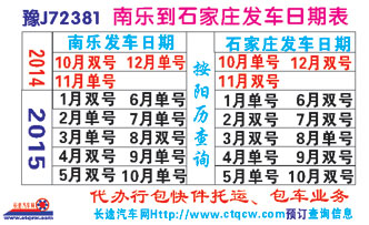 鍗椾箰鍒扮煶瀹跺簞鍚嶇墖姝i潰