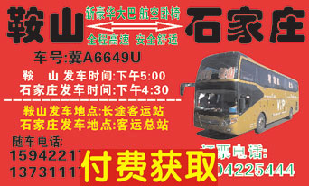 長途汽車網(wǎng)