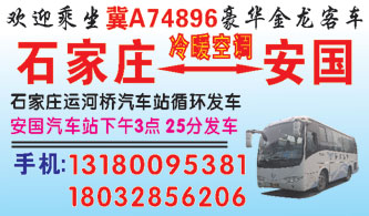 矛_庄到安国名片正面