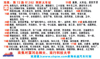 長途汽車網(wǎng)