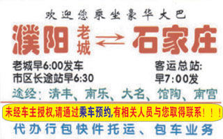 Ȯ阳到石家庄名片正面