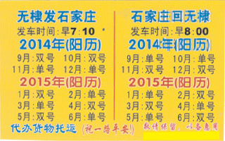 長途汽車網(wǎng)