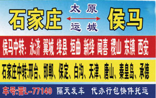 渚┈姹借濺瑗跨珯鍒扮煶瀹跺簞瀹㈣繍鎬葷珯鍚嶇墖姝i潰