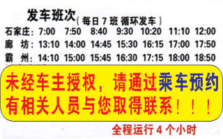 長途汽車網(wǎng)