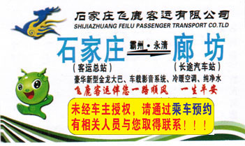 長途汽車網(wǎng)