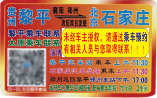 長途汽車網(wǎng)