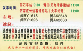 長途汽車網(wǎng)