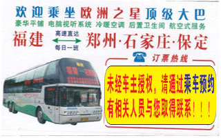 長途汽車網(wǎng)