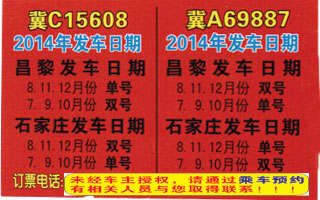 長(zhǎng)途汽車網(wǎng)