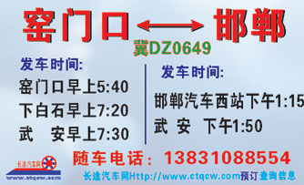 �H�门口到邯郸名片正面