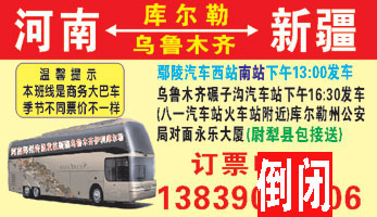 沛_到新疆名片正?></td></tr></table>

            </li>

        </ul>
    </div>
    <div   class="kseqyoi"   id="content">
        <div   class="uosyqey"   id="left_13" style="float:right">
            <p class="xxxx">?font color="#ff6600"> 沛_</font> 发往 <font color="#ff6600">新疆 </font>班R途经及时?</p>
            <p class="xxxx">始发?<font color="#ff6600"> <a href=