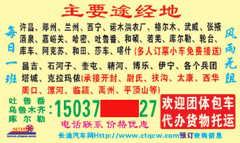 長途汽車網(wǎng)