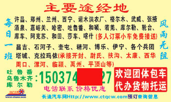 阿克蘇到鄢陵名片正面