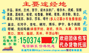 長途汽車網(wǎng)