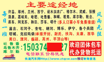 長(zhǎng)途汽車網(wǎng)